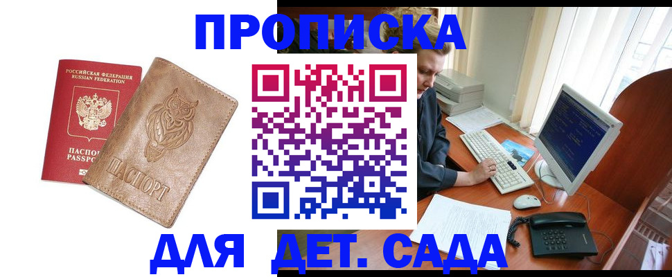 временная регистрация собственник в Дивногорске