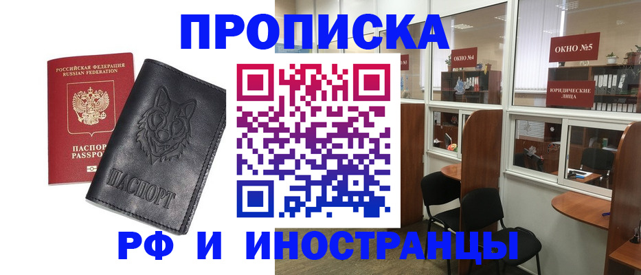 прописка ребенка в Дивногорске