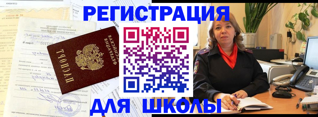 прописка законно в Дивногорске