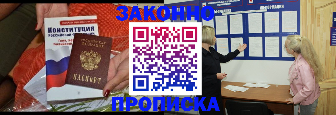 временная регистрация госуслуги в Дивногорске