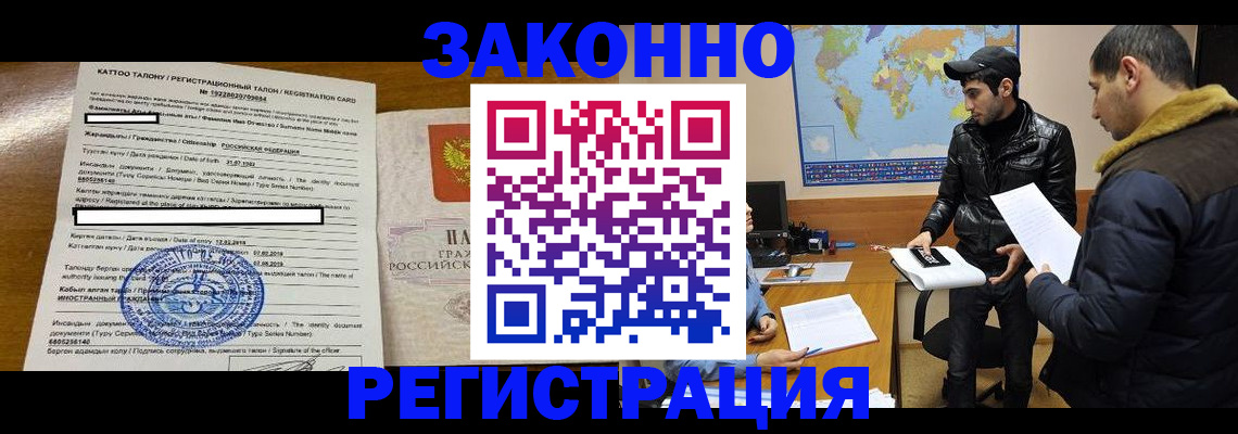 временная регистрация адрес в Дивногорске